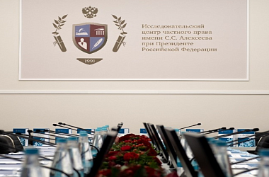 Приглашаем на открытое заседание кафедры коммерческого права и процесса